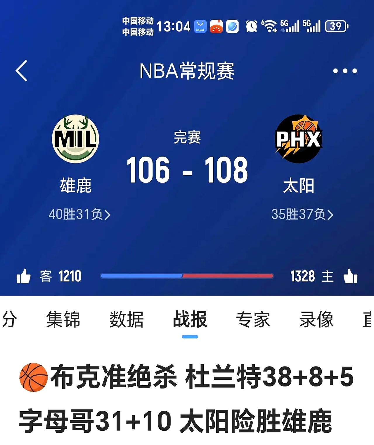 字母哥赛事官方发布绝杀新规，巴黎圣日耳曼争议不断！(字母哥球赛)
